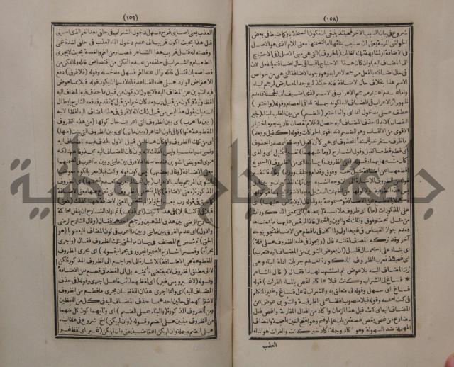 حاشية الجامي