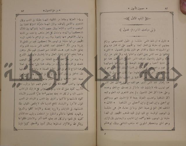 كنز ارغائب في منتخبات الجوائب :ج4 يشمل ما في الجوانب من الحوادث التاريخية والوقائع الدولية