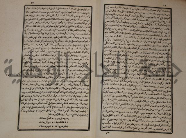 عجائب الاثار في التراجم والاخبارج1