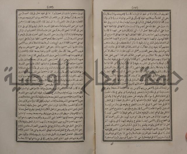 حاشية الجامي