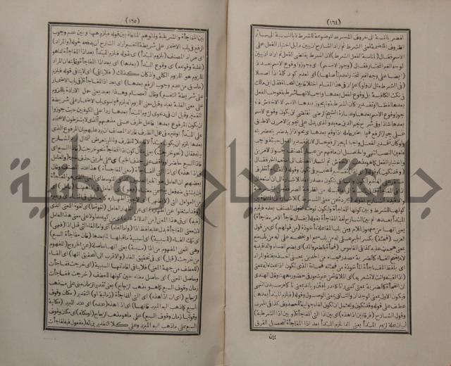 حاشية الجامي