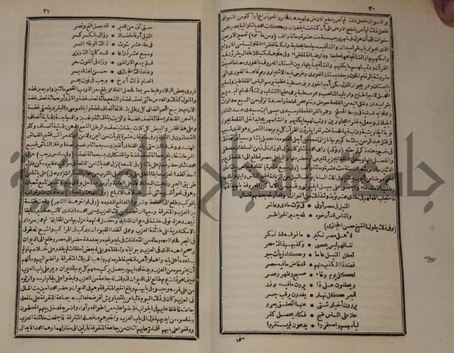 عجائب الاثار في التراجم والاخبارج1