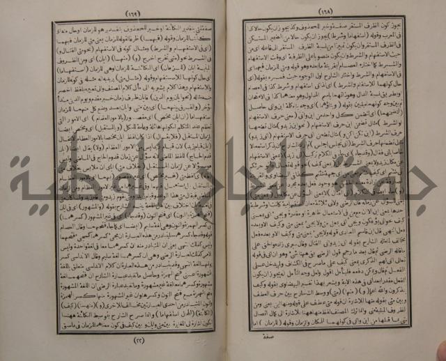 حاشية الجامي