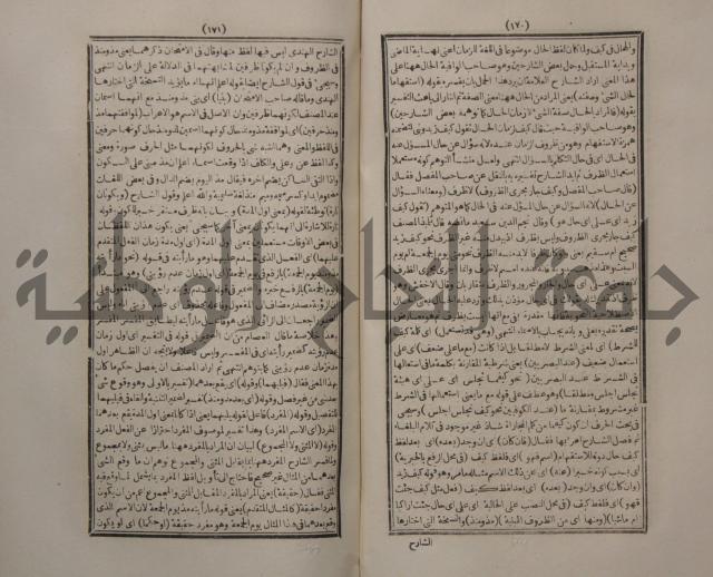 حاشية الجامي