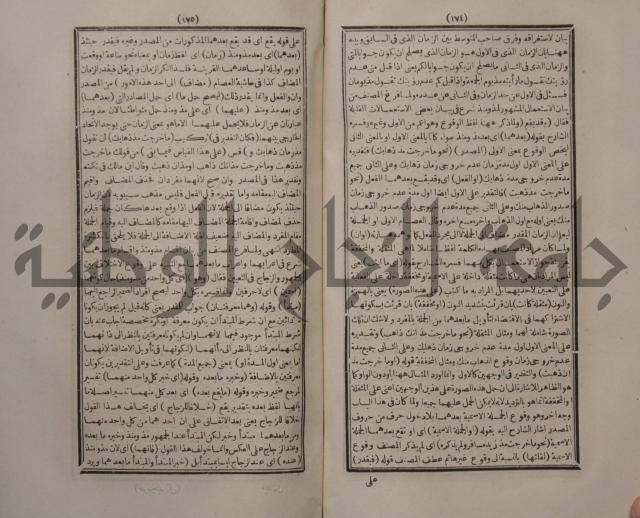 حاشية الجامي