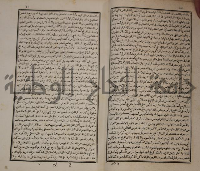 عجائب الاثار في التراجم والاخبارج1