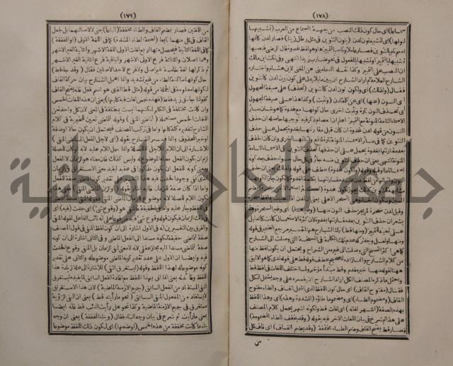 حاشية الجامي