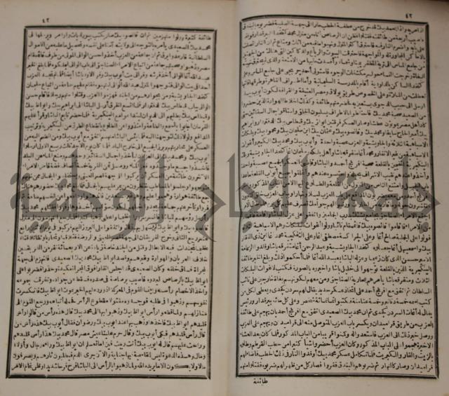 عجائب الاثار في التراجم والاخبارج1