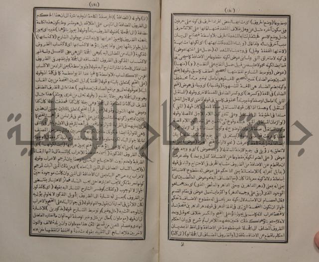 حاشية الجامي