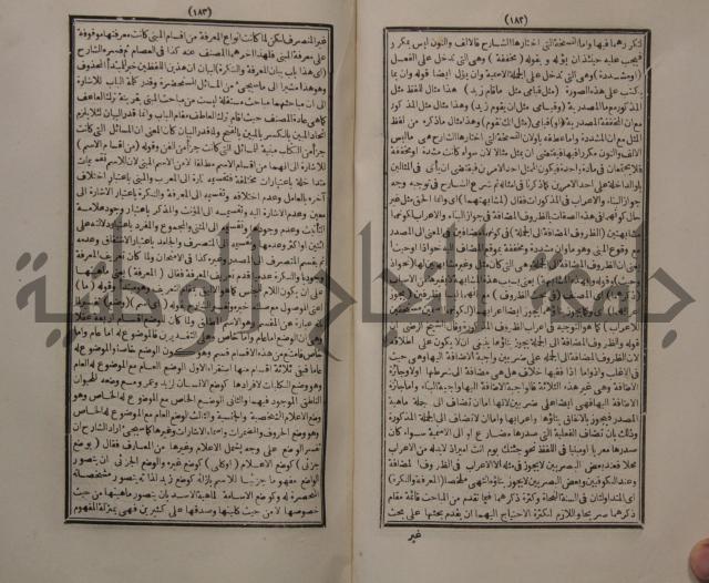 حاشية الجامي