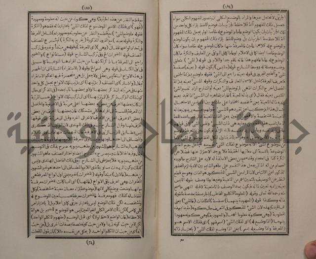 حاشية الجامي