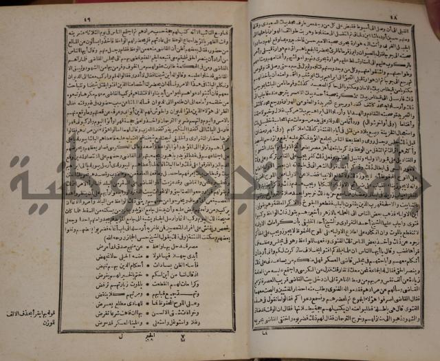 عجائب الاثار في التراجم والاخبارج1