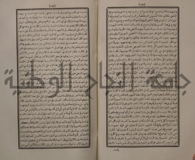 حاشية الجامي