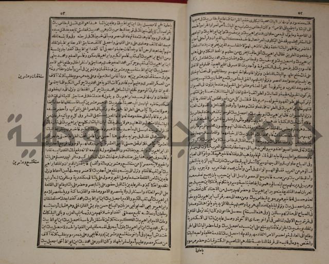 عجائب الاثار في التراجم والاخبارج1