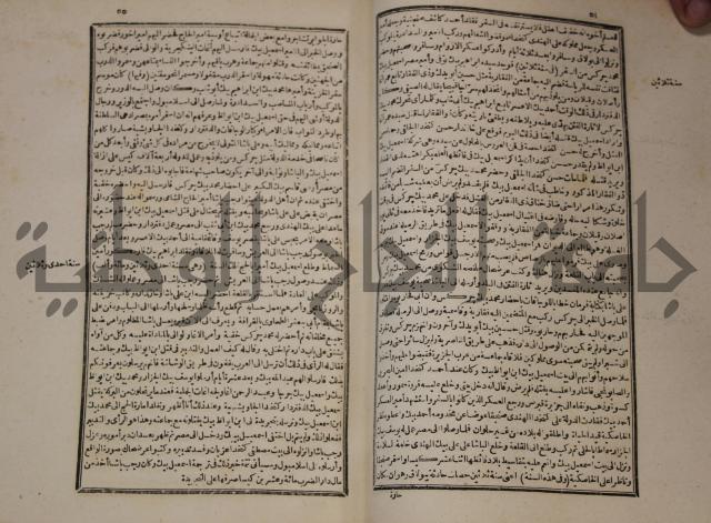 عجائب الاثار في التراجم والاخبارج1