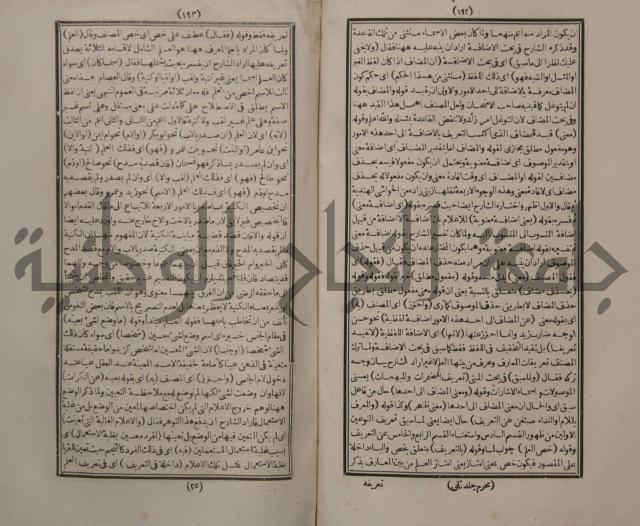 حاشية الجامي