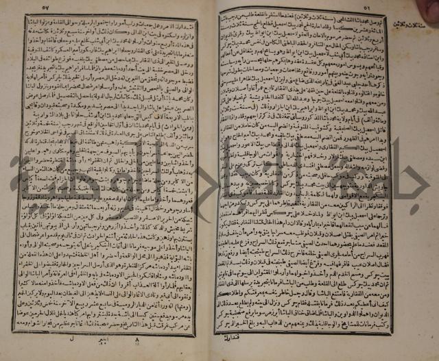 عجائب الاثار في التراجم والاخبارج1