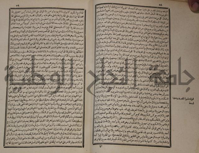 عجائب الاثار في التراجم والاخبارج1