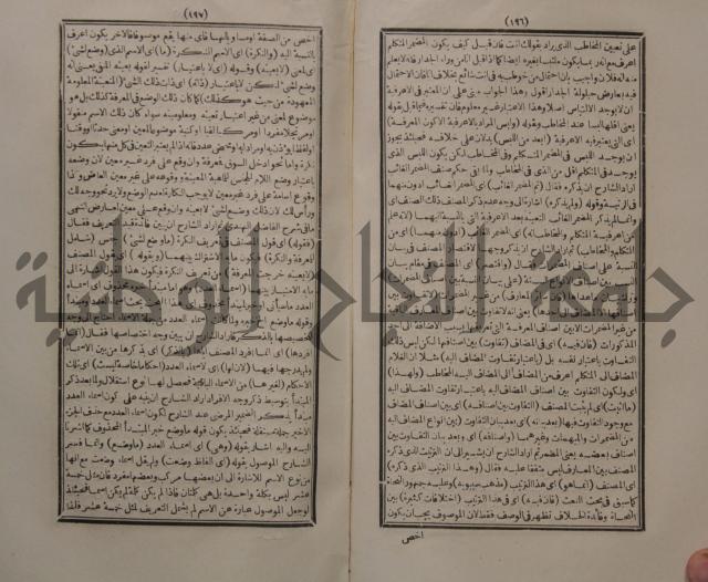 حاشية الجامي