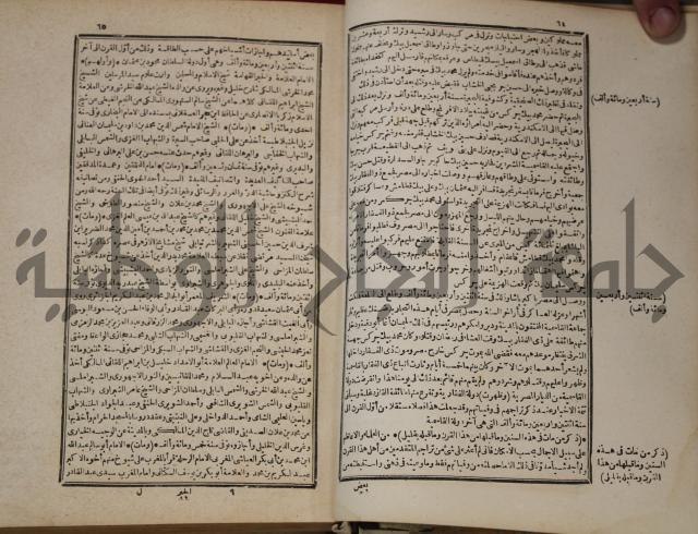 عجائب الاثار في التراجم والاخبارج1