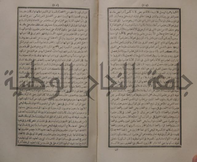 حاشية الجامي