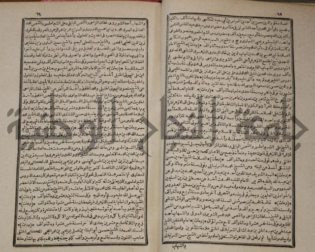 عجائب الاثار في التراجم والاخبارج1