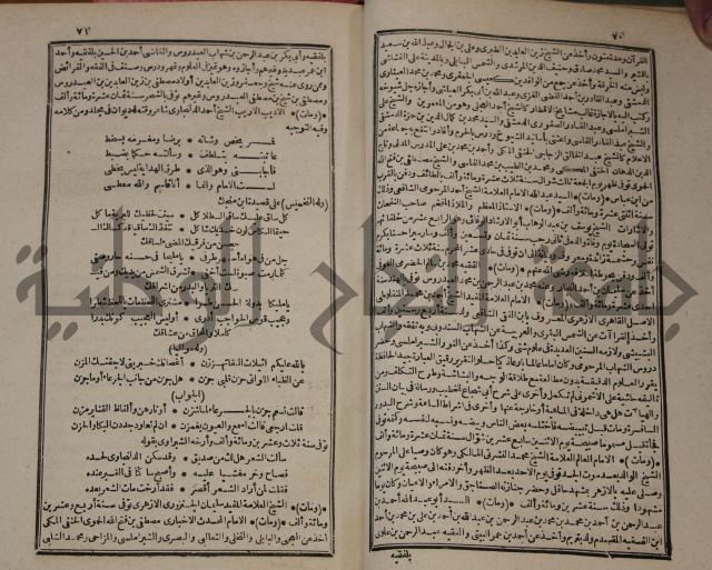 عجائب الاثار في التراجم والاخبارج1