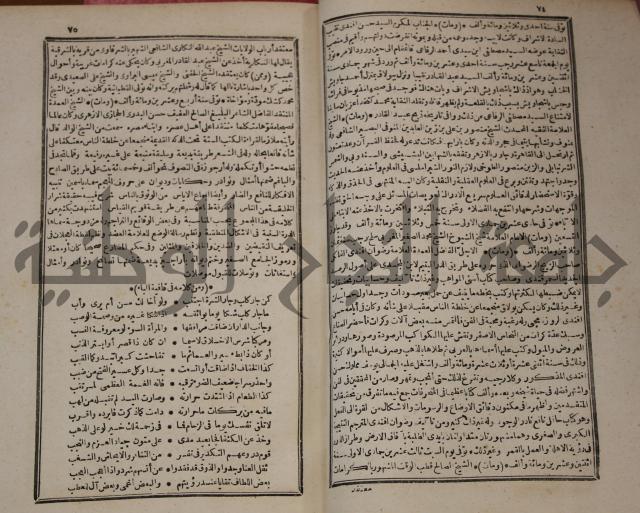 عجائب الاثار في التراجم والاخبارج1