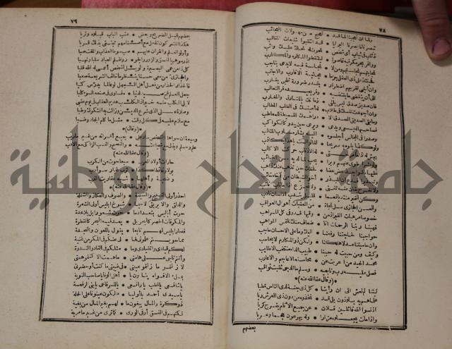 عجائب الاثار في التراجم والاخبارج1