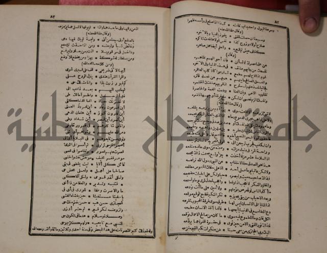 عجائب الاثار في التراجم والاخبارج1