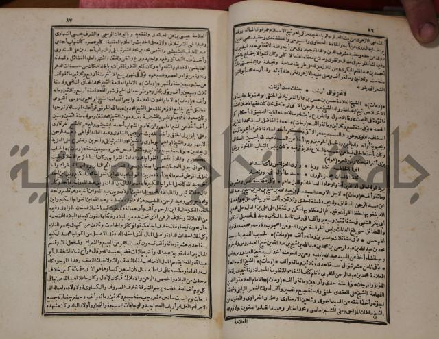 عجائب الاثار في التراجم والاخبارج1