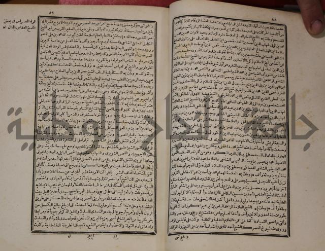 عجائب الاثار في التراجم والاخبارج1