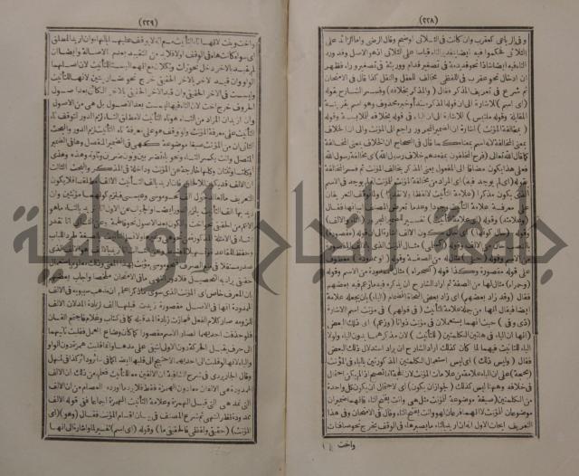 حاشية الجامي