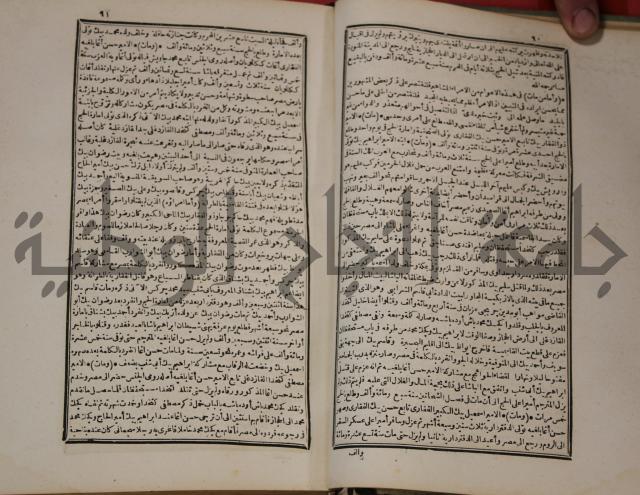 عجائب الاثار في التراجم والاخبارج1