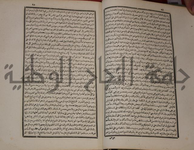 عجائب الاثار في التراجم والاخبارج1