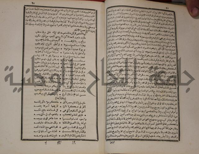 عجائب الاثار في التراجم والاخبارج1