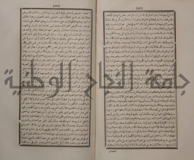 حاشية الجامي