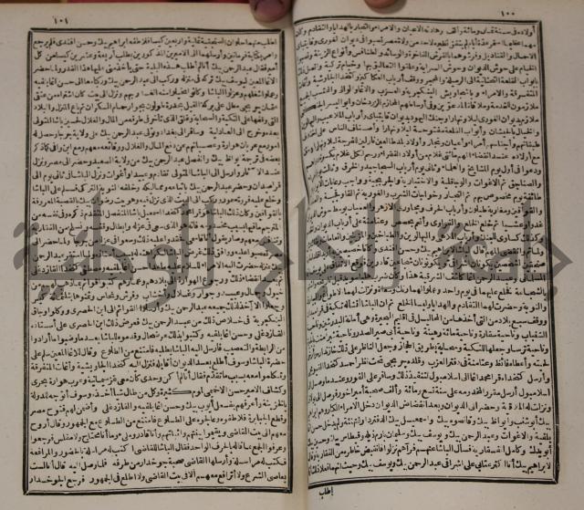 عجائب الاثار في التراجم والاخبارج1