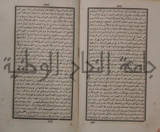 حاشية الجامي