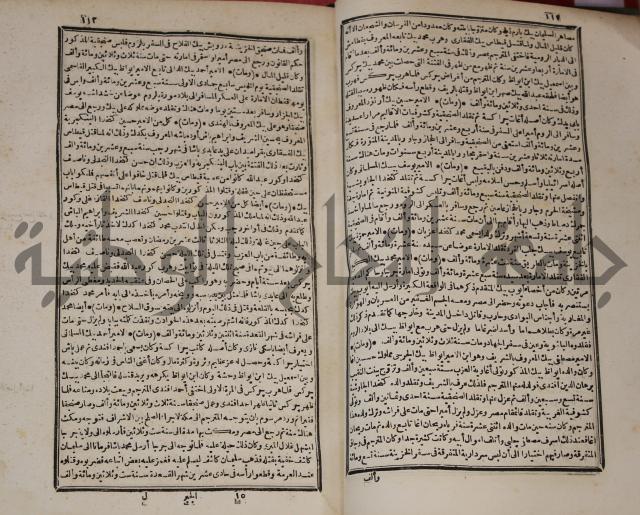 عجائب الاثار في التراجم والاخبارج1