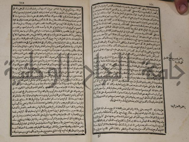 عجائب الاثار في التراجم والاخبارج1