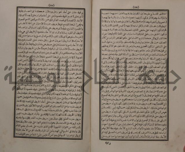 حاشية الجامي