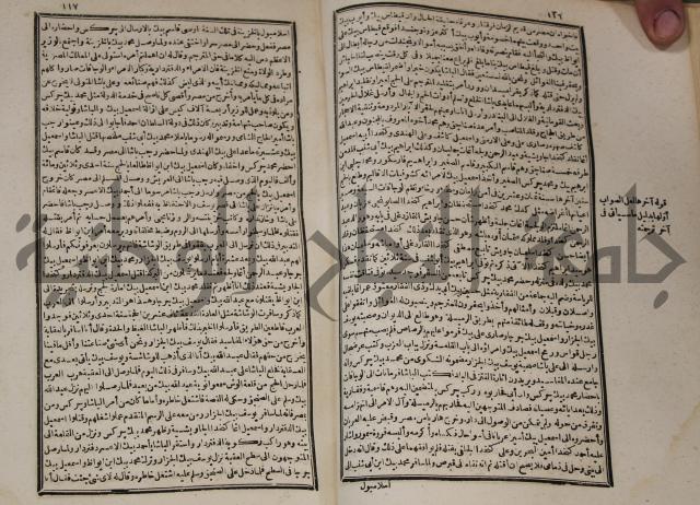 عجائب الاثار في التراجم والاخبارج1