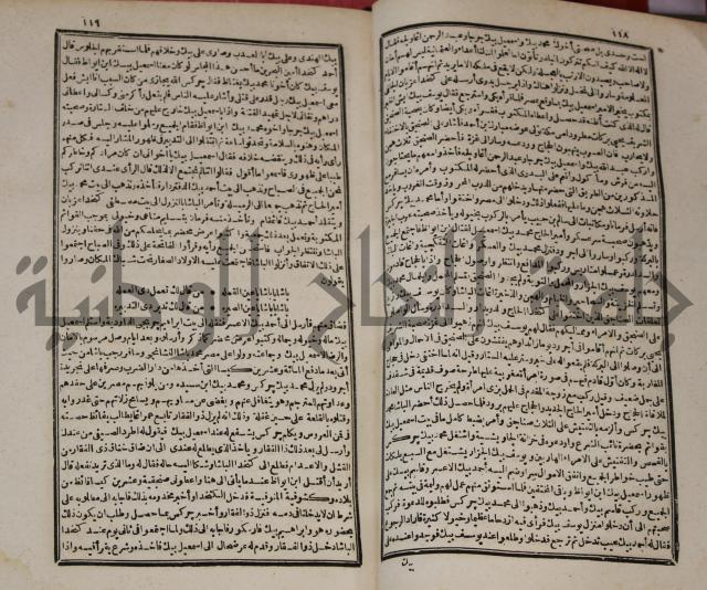 عجائب الاثار في التراجم والاخبارج1