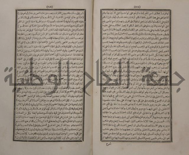 حاشية الجامي