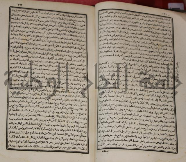 عجائب الاثار في التراجم والاخبارج1