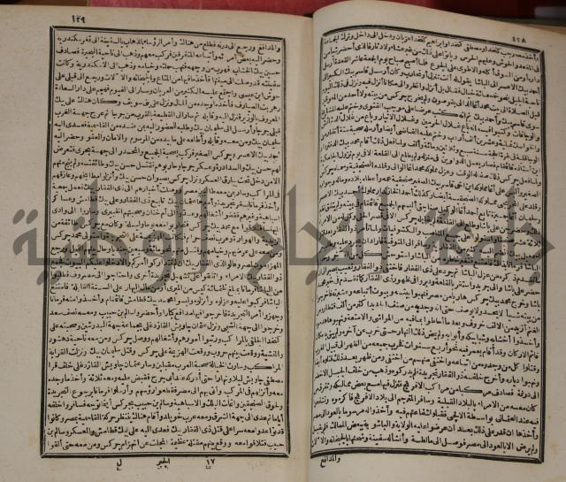 عجائب الاثار في التراجم والاخبارج1