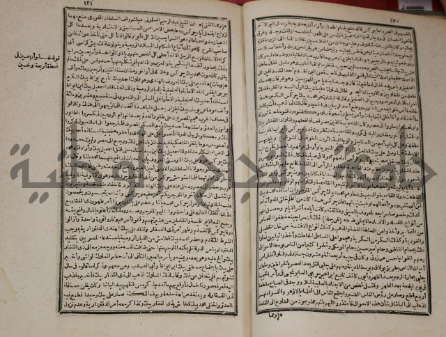 عجائب الاثار في التراجم والاخبارج1