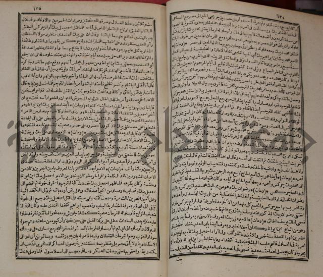 عجائب الاثار في التراجم والاخبارج1