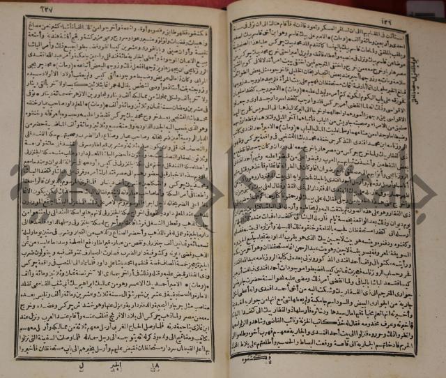 عجائب الاثار في التراجم والاخبارج1